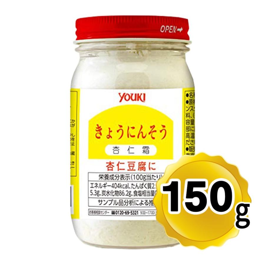 3円 全商品オープニング価格 ユウキ食品 杏仁霜 きょうにんそう 150g 杏仁豆腐の素