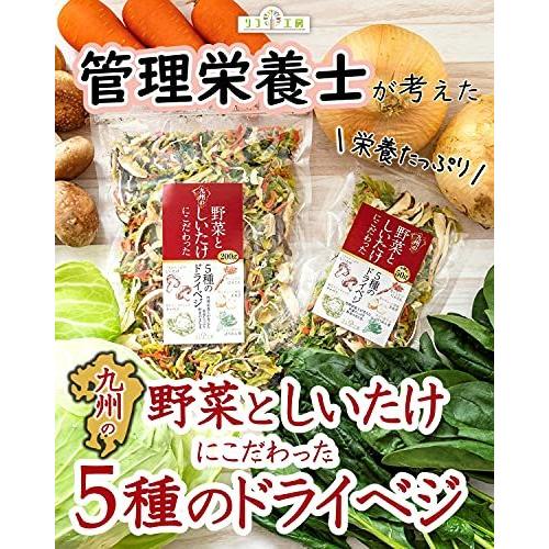 メール便発送 管理栄養士監修 国産 乾燥野菜 九州の野菜としいたけにこだわった 5種のドライベジ 0g 原木椎茸 キャベツ 人参 ほうれん草 玉ねぎ 保存食 0764 0070 食と暮らしを楽しく リフココ 通販 Yahoo ショッピング