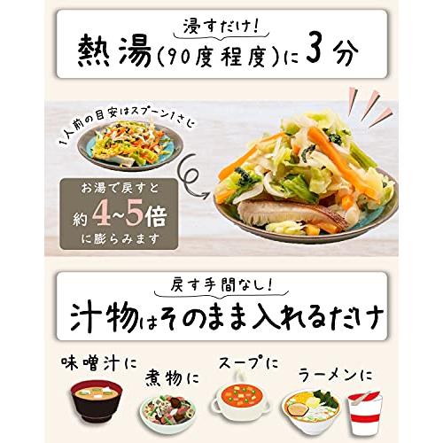 管理栄養士監修 国産 乾燥野菜 九州の野菜としいたけにこだわった 5種のドライベジ 50g キャベツ 人参 ほうれん草 玉ねぎ リフ工房 メール便発送｜yasukabai｜04