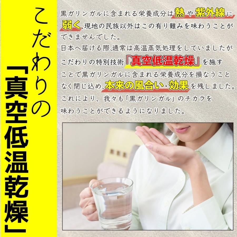 ポイント常時2倍商品）クロガリンダ 370mg×100カプセル 黒ガリンガル