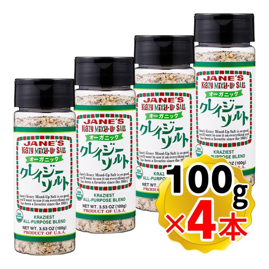 JANE'S Krazy MIXED-UP SEASONINGS ジェーン オーガニック クレイジー