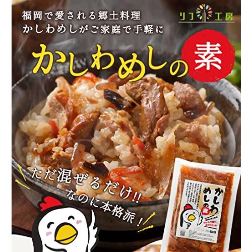 リフ工房 国産素材のみ使用 かしわ飯の素 200g×2個セット 混ぜご飯の素 混ぜ込みタイプ 雑炊 お粥 釜飯 まぜごはん 炊き込みご飯 鶏飯 福岡の郷土料理 メール便｜yasukabai｜02