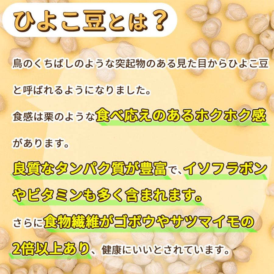 ひよこ豆 ガルバンゾー 1kg フライドガルバンゾ エスニック料理 インド料理 エジプト豆 豆カレー フムス グルテンフリー 大容量 業務用｜yasukabai｜02