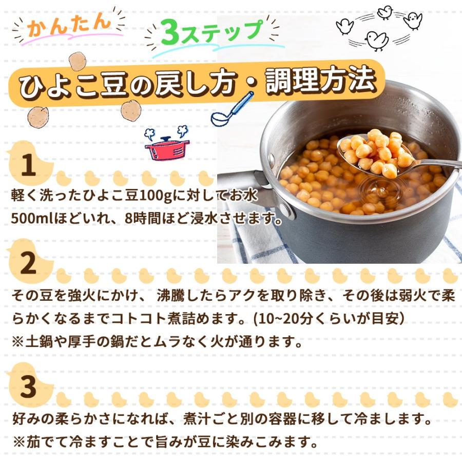 ひよこ豆 ガルバンゾー 1kg フライドガルバンゾ エスニック料理 インド料理 エジプト豆 豆カレー フムス グルテンフリー 大容量 業務用｜yasukabai｜03