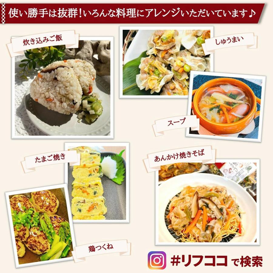 管理栄養士監修 国産 乾燥野菜 九州の野菜としいたけにこだわった 5種のドライベジ 200g×3個セット 原木しいたけ キャベツ 人参 ほうれん草 玉ねぎ リフ工房｜yasukabai｜13