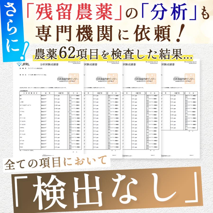 管理栄養士監修 国産 乾燥野菜 九州の野菜としいたけにこだわった 5種のドライベジ 200g×3個セット 原木しいたけ キャベツ 人参 ほうれん草 玉ねぎ リフ工房｜yasukabai｜15