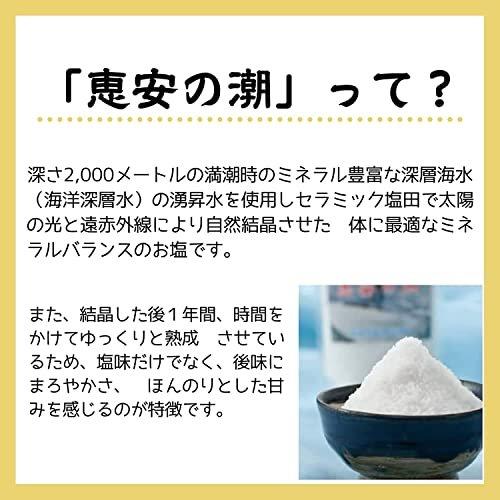 食品 深層海水から作られた天日塩 常健塩 2キロ