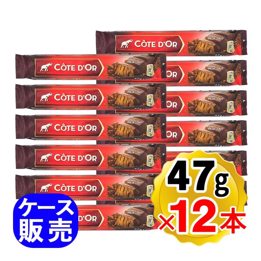 コートドール バー・ミルク 47g×12本セット ケース販売 チョコレート