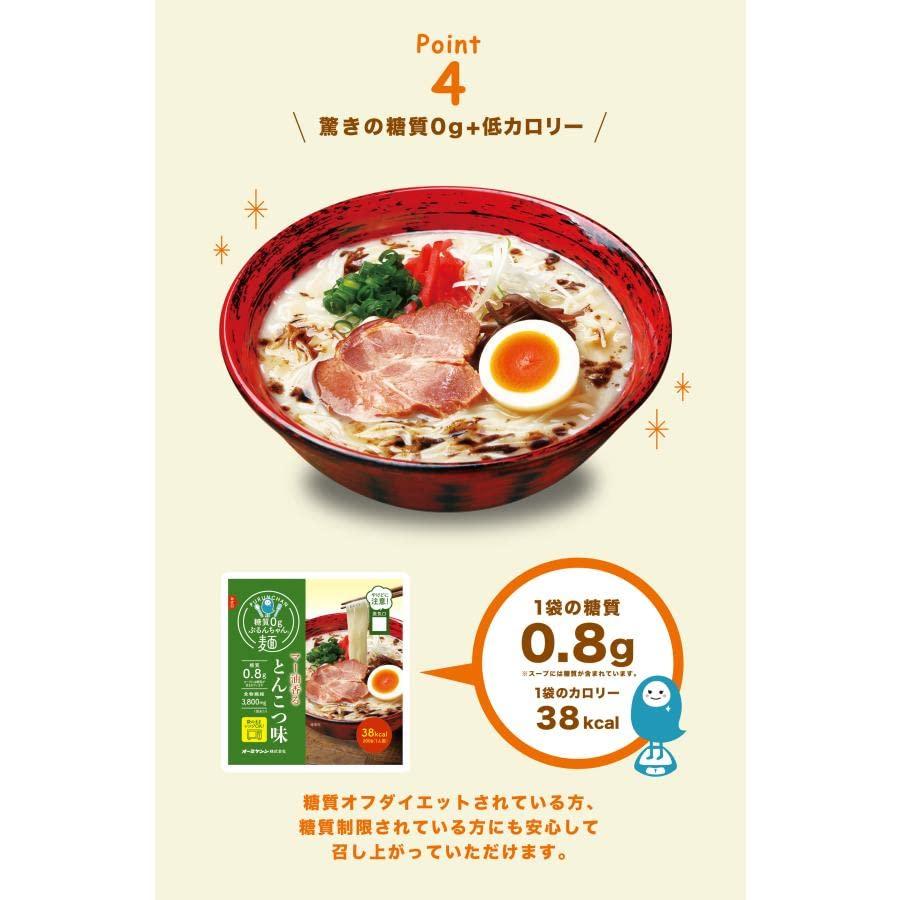 ぷるんちゃん麺  とんこつ味  200ｇ×6袋  ダイエット  豚骨  麺類