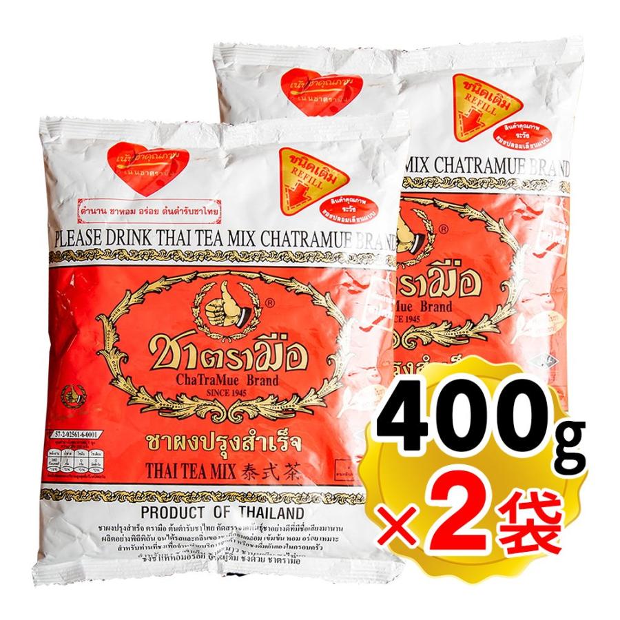タイティー チャーポン チャトラムエ 400g×2袋セット 袋入り 紅茶 茶葉