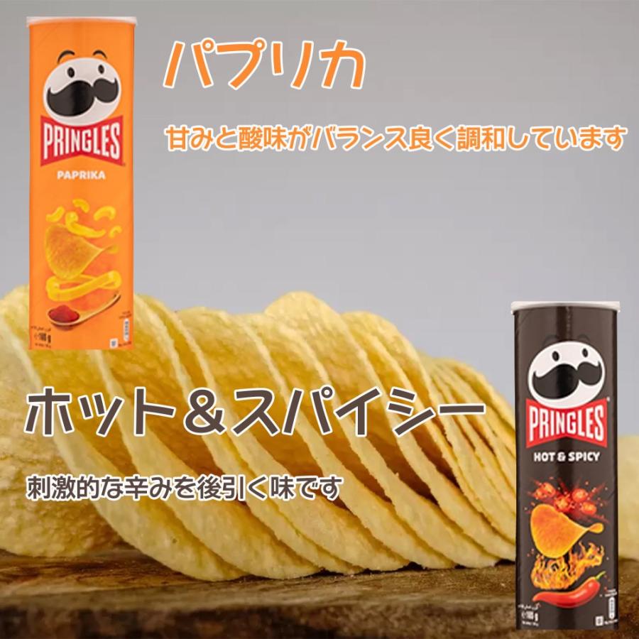 PRINGLES（プリングルズ） プリングルス 8種類 各1本ずつ 食べ比べ
