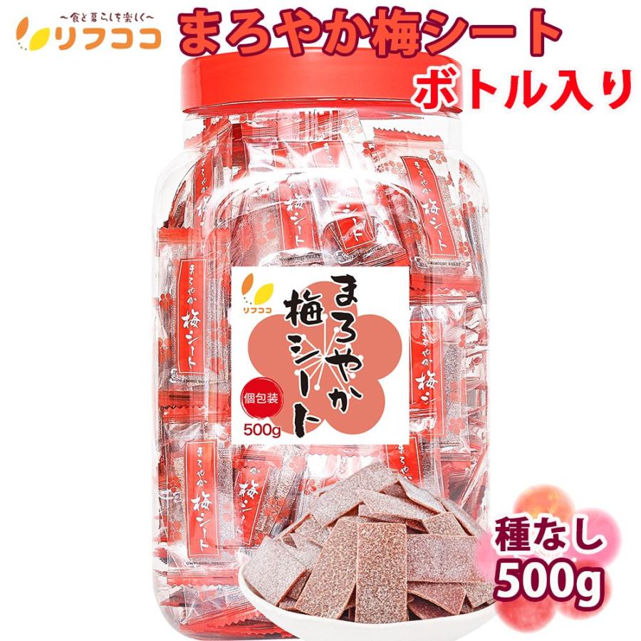 リフココ まろやか梅シート 個包装 500g (約170個前後入り) 大容量