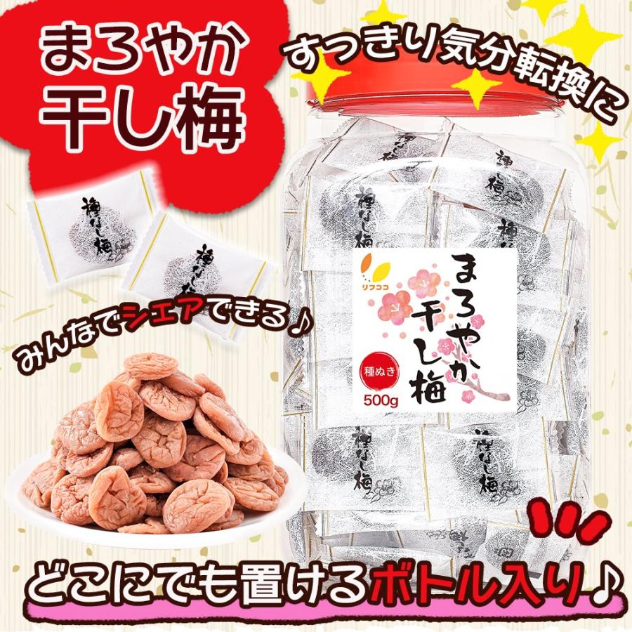 丸福の干し梅】個包装500g 丸福の干し梅】個包装500g 丸福の干し梅】個