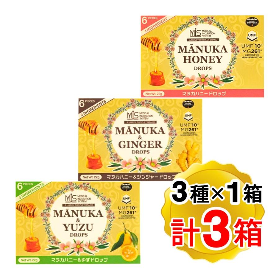 21箱セット】UMF10+「マヌカハニードロップ」通常味、ゆず味 21箱