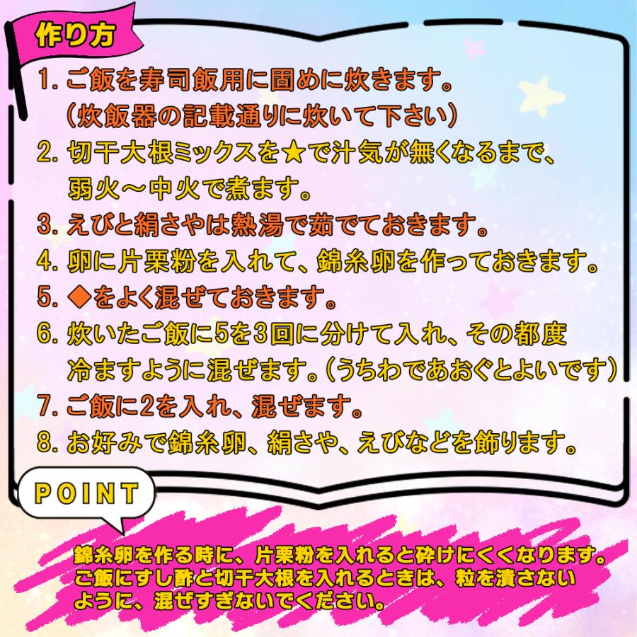 管理栄養士監修 国産 乾燥野菜 九州の野菜としいたけにこだわった 切干大根ミックス 120g×3袋セット(計360g)  原木しいたけ 切り干しだいこん 九州産のみ使用｜yasukabai｜13