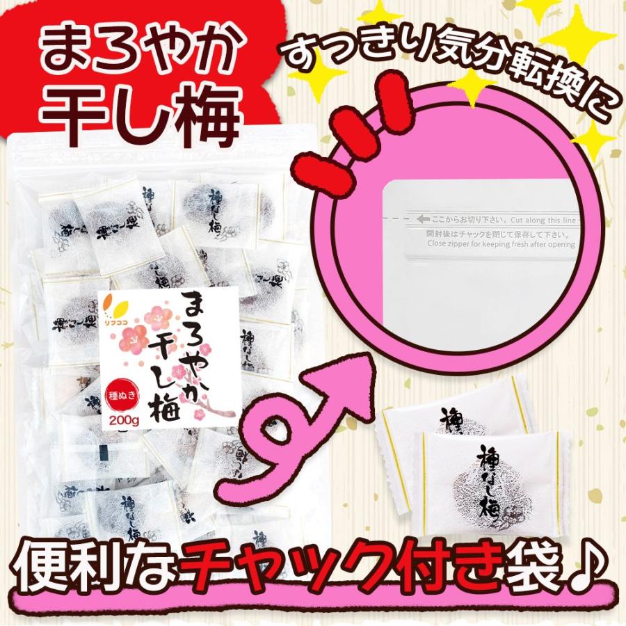 リフココ まろやか干し梅 種なし梅 個包装 200g（約50個）×10袋セット 計2000g チャック付き袋入り 業務用 干し 梅 梅干し 種なし梅 お菓子 うめ 熱中症 対策 おやつ お手軽 お茶請け 梅お菓子 リフココ まろやか干し梅 種なし梅 個包装 200g（約50個）×2袋セット