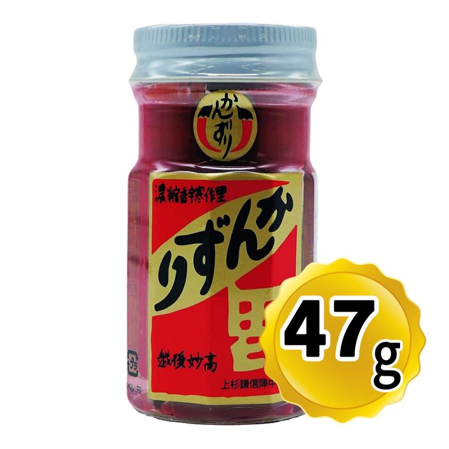 かんずり 47g 小瓶 万能調味料 寒作里 カンズリ（メール便/レターパック発送） 新潟 越後妙高唐辛子使用 新潟土産 鍋の薬味 珍味 の商品画像