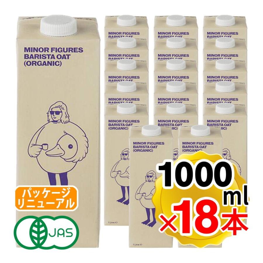 マイナーフィギュアズ 有機オーツミルク 1000ml×18本 イギリス産 有機JAS認証 オーガニック オーツミルク バリスタ 植物性飲料 砂糖不使用 プラントベース（Yahoo!・食と暮らしを楽しく リフココ）