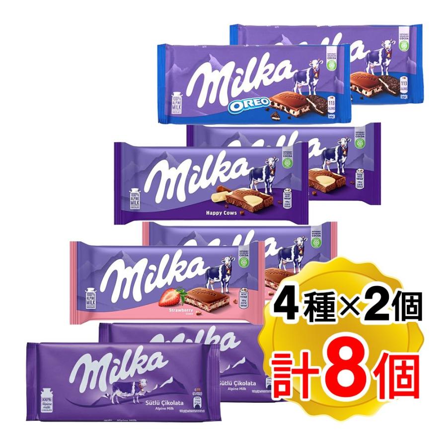 Milka ミルカ チョコ 4種 アルペンミルク オレオ ハッピーカウ