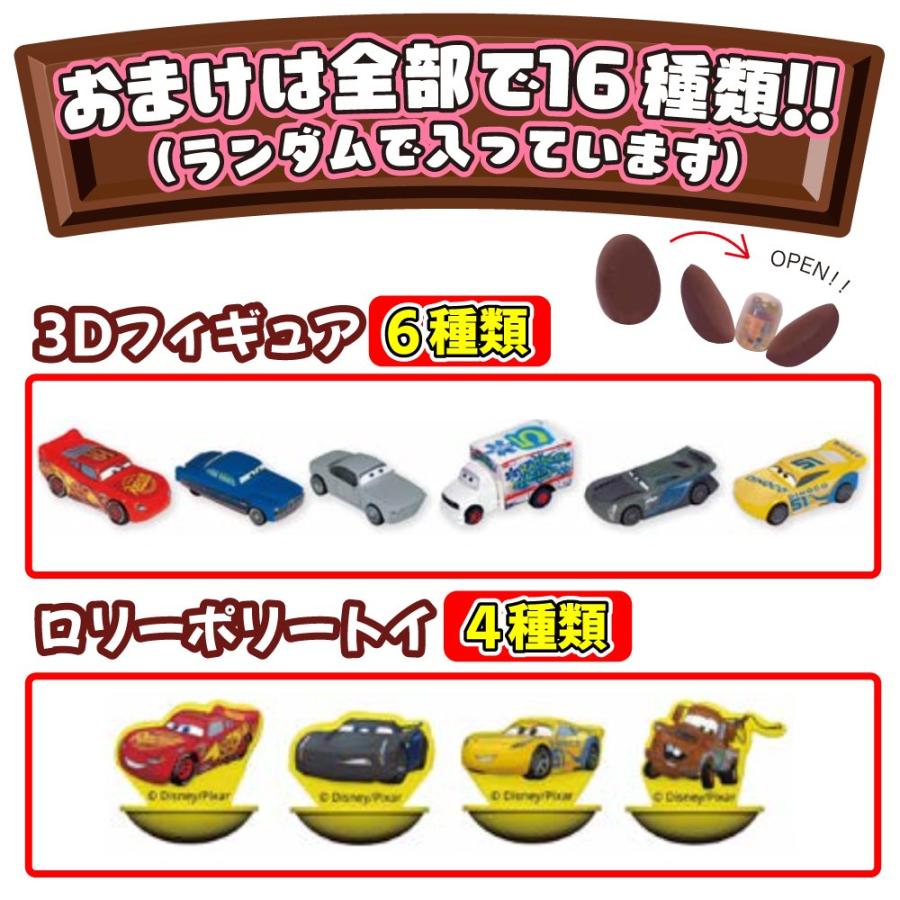 ザイーニ カーズ チョコレートエッグ 1箱(3個入り) チョコ菓子 お菓子