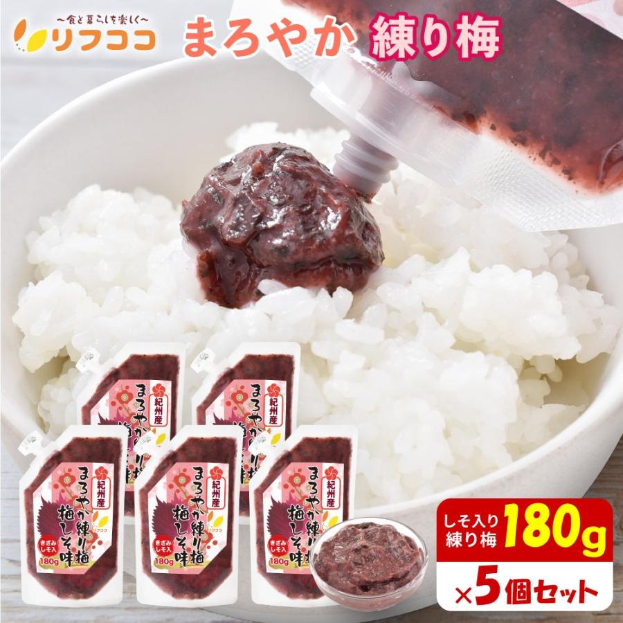 リフココ 和歌山県 紀州産 まろやか練り梅 梅しそ きざみしそ入