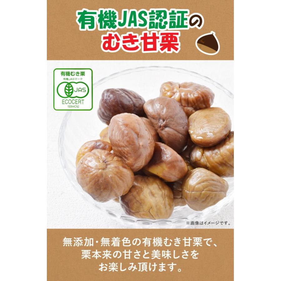 無添加 有機むき甘栗 480g（60g×8袋入）大容量 ジャンボパック 河北省