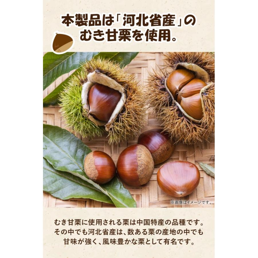 無添加 有機むき甘栗 480g（60g×8袋入）大容量 ジャンボパック 河北省