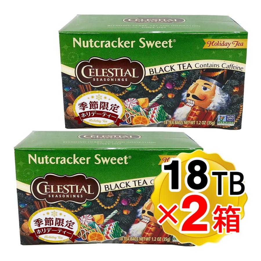 セレッシャル ナットクラッカースイート 紅茶 1箱(35g／18TB入り