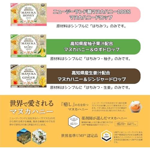 MIS薬剤師チーム監修 マヌカハニードロップ 1箱(6粒入)×6箱セット