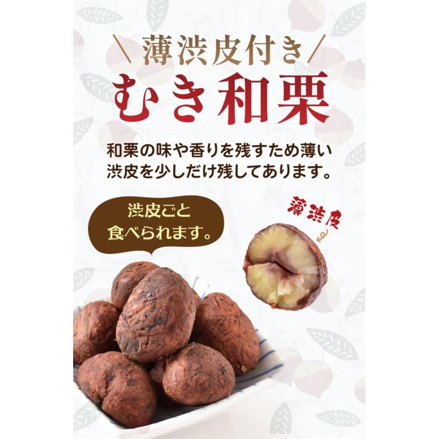 国産大粒甘栗 むき和栗 1個(110g)×3個セット 薄渋皮付き 茨城県産大粒