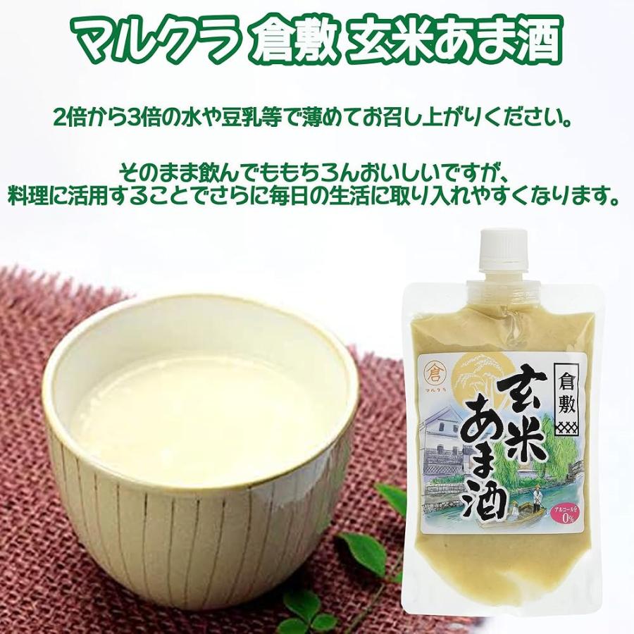 マルクラ あま酒 国産 玄米あま酒 1個(300g)×6個セット ケース販売