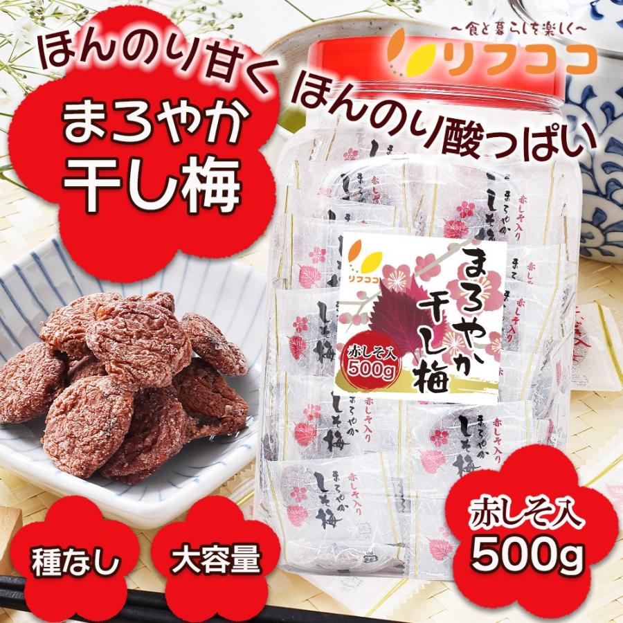 食品 【丸福の干し梅】個包装500g