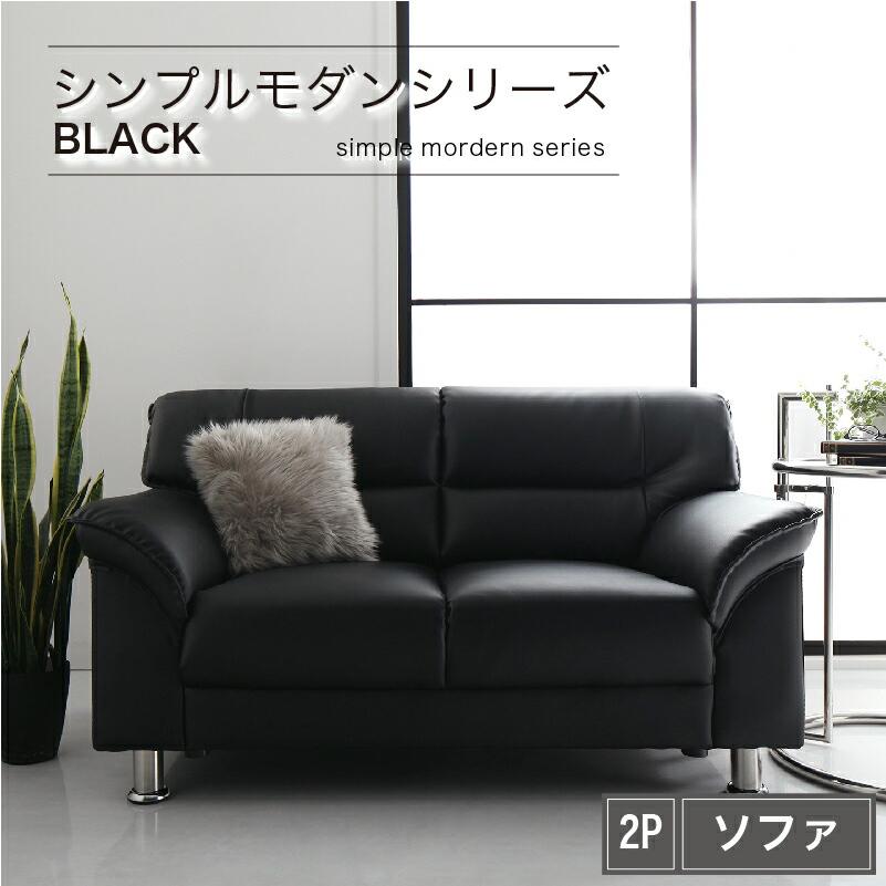 セール 登場から人気沸騰 2人掛けソファ 合皮 黒 ラブソファ News Elegantsite Gr