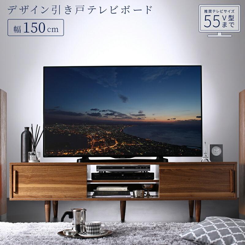 テレビ台 ローボード 150 150cm テレビボード 大型テレビ 60 55 50 Tv台 ウォルナット ウォールナット シンプル モダン デザイン 50インチ 55インチ 送料無料 A120418500046220 Interior Yasukagu 通販 Yahoo ショッピング