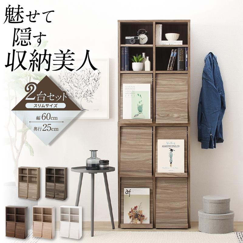 本棚 2個組 扉付 幅60 奥行25 2個セット キャビネット 北欧 ブックシェルフ 絵本棚 薄型 モダン 大容量 ディスプレイラック おしゃれ 棚 木製 ウッドラック A Interior Yasukagu 通販 Yahoo ショッピング