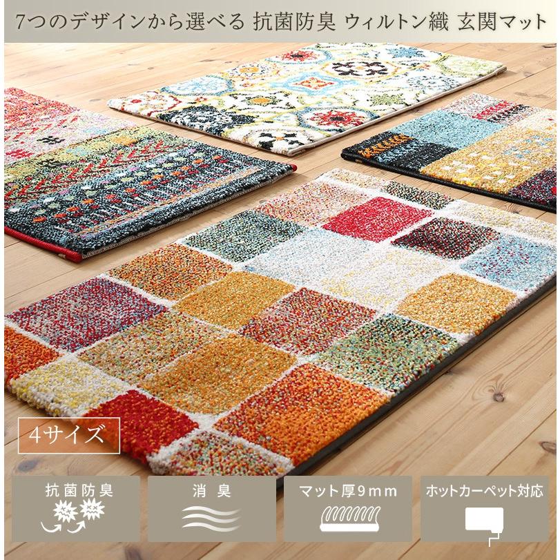 玄関マット 室内 おしゃれ 60 90cm 60 90 ギャッベ ギャッベ風 かわいい 北欧 ウィルトン織り 抗菌 防臭 抗菌防臭 消臭 玄関 マット モダン カラフル 送料無料 A Interior Yasukagu 通販 Yahoo ショッピング
