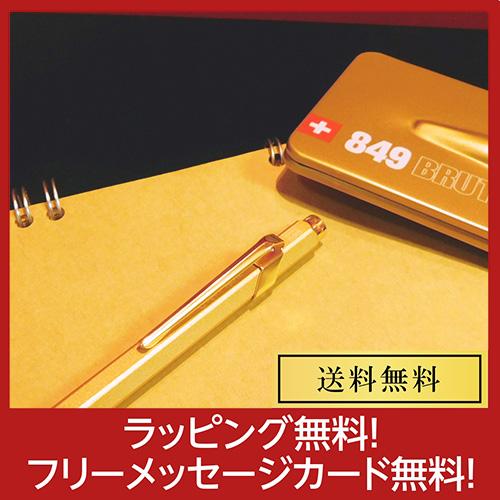 名入れ無料 彫刻 カランダッシュ ボールペン Caran D Ache 849ブリュットロゼ Nf0849 997 名前入り プレゼント ギフト ブランド 女性 送料無料 062 Nf0849 997 ヤスカウネット 通販 Yahoo ショッピング