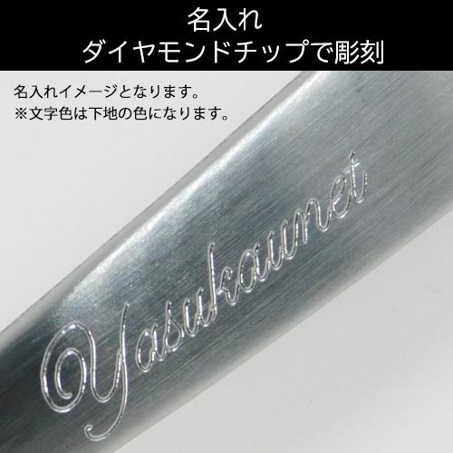 名入れ無料 焼酎マドラー ステンレス 日本製 刻印 誕生日 名前入り