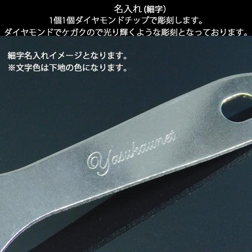 名入れ無料 栓抜き 日本製 ステンレス 刻印 フラット 栓ぬき