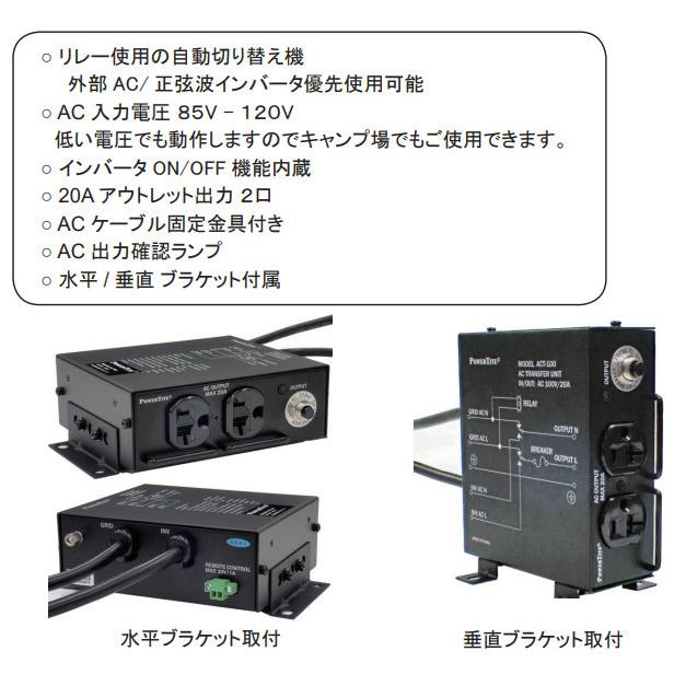 AC100V自動切り替え器(商用電源自動切替器) : 自然エネルギー AC100V自動切り替え器(商用電源自動切替器) : 自然エネルギー
