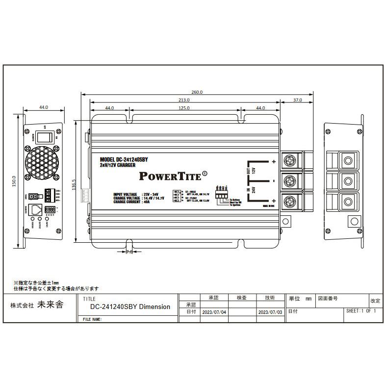 DC-241240SBY：走行充電器 24V-12V 降圧 40A  未来舎(旧製品名 DC-2440SBY)の画像