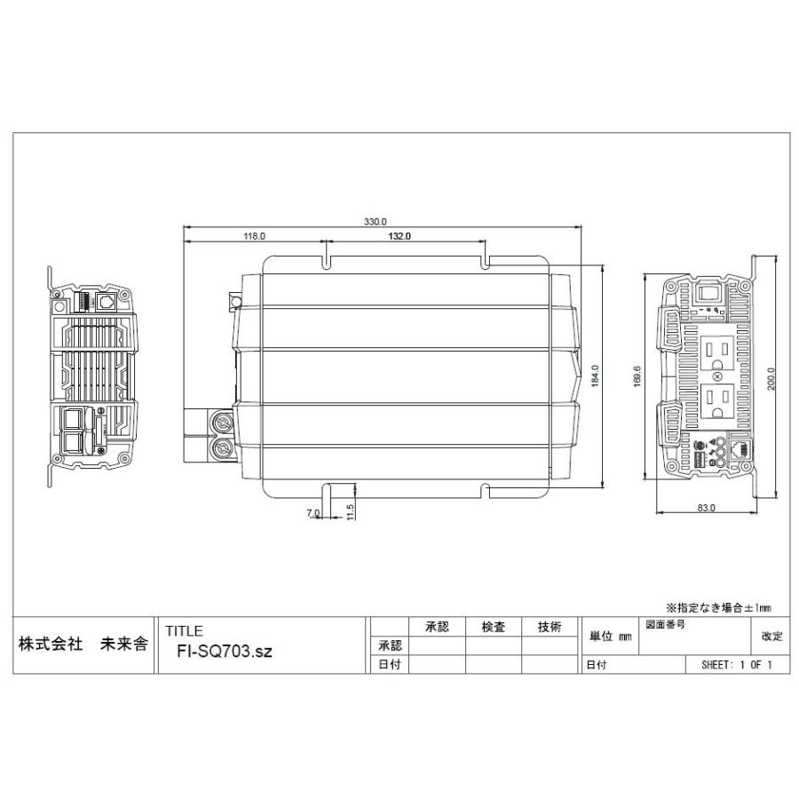 FI-SQ703-24VDC：正弦波インバーター（未来舎製） (700W-24V)送料無料・代引手数料無料
