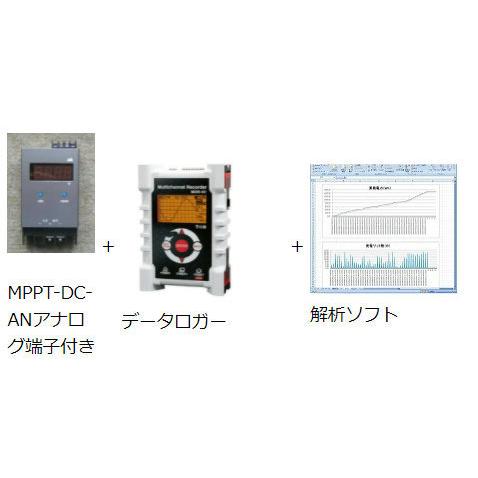 【新商品】 MPPTソーラー計測くん：太陽電池パネル・出力評価用 【IQY3040930366】(110880円)