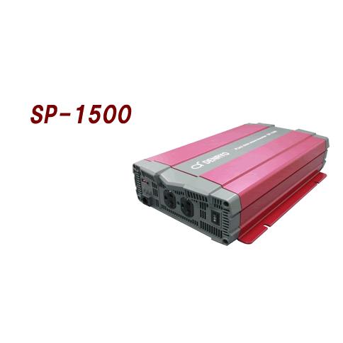 SP-1500-248U：正弦波インバーター 電菱 48V入力 200V-1500W出力