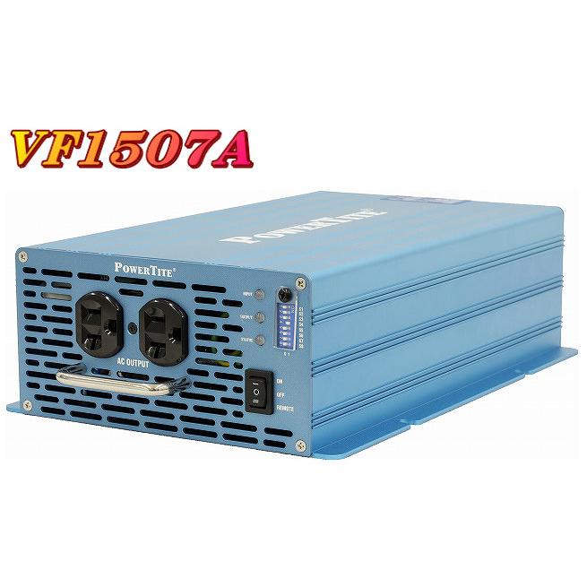 VF1507A-12VDC：正弦波インバーター（未来舎製） (1500W-12V)送料無料 