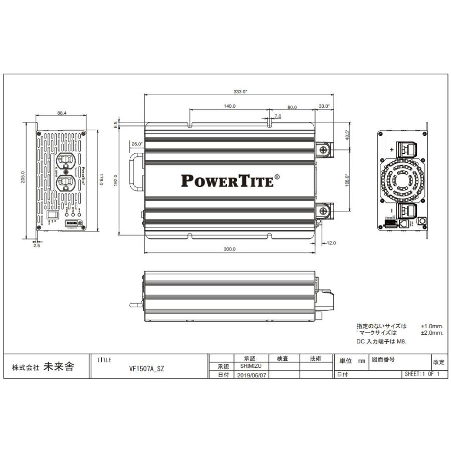 VF1507A-24VDC：正弦波インバーター（未来舎製） (1500W-24V)送料無料・代引手数料無料の画像