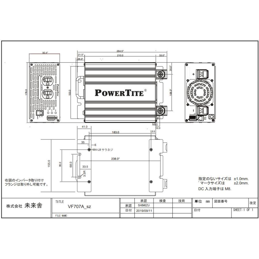 VF707A-12VDC：正弦波インバーター（未来舎製） (700W-12V)・送料無料 