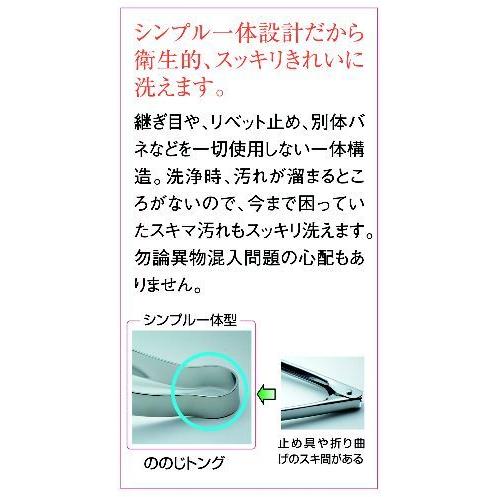 ののじ 18 8 Ud トング レリッシュ Ltg S06 0 0062 0601 厨房用品 安吉 通販 Yahoo ショッピング