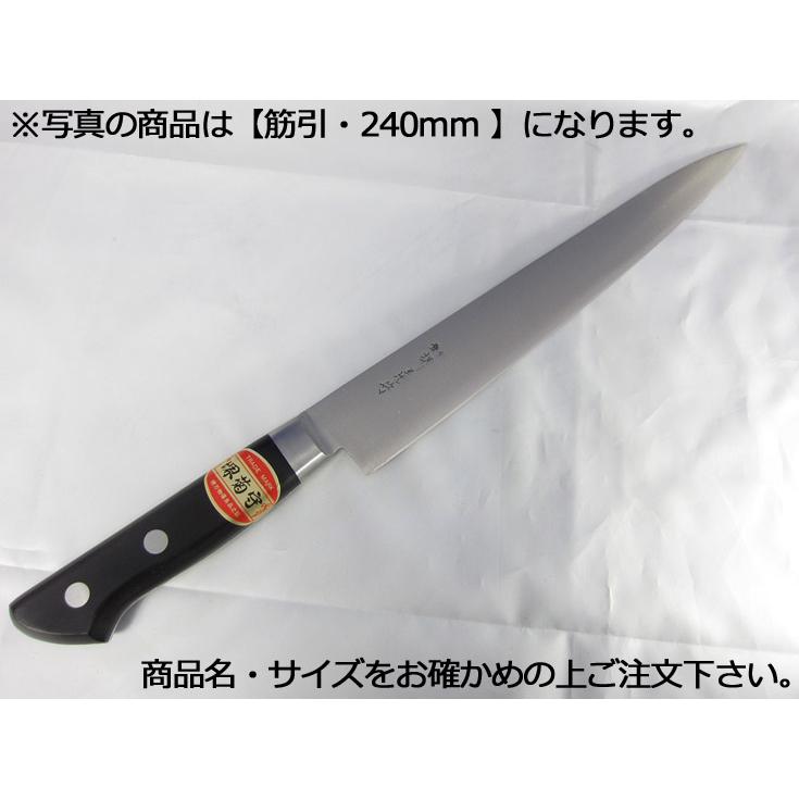 堺菊守日本鋼（口金付・本刃付加工） 筋引270mm : 厨房用品 安吉  