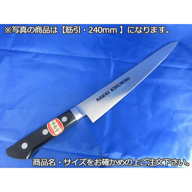 堺菊守　SKKバナジウム鋼 牛刀240mm 堺菊守SKKバナジウム鋼 牛刀 河村刃物 牛刀包丁 【通販モノタロウ】